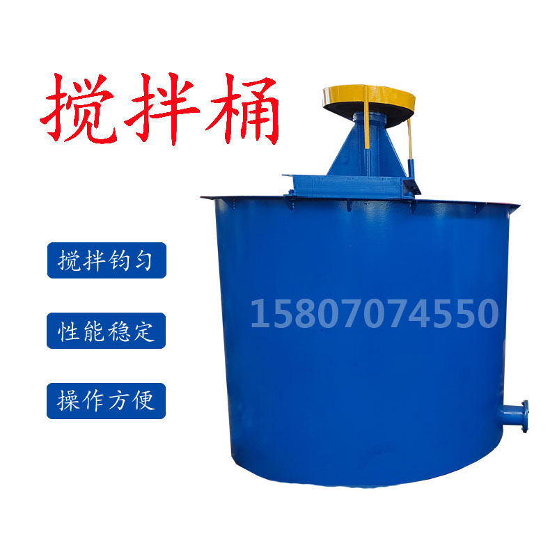 Mixing tank